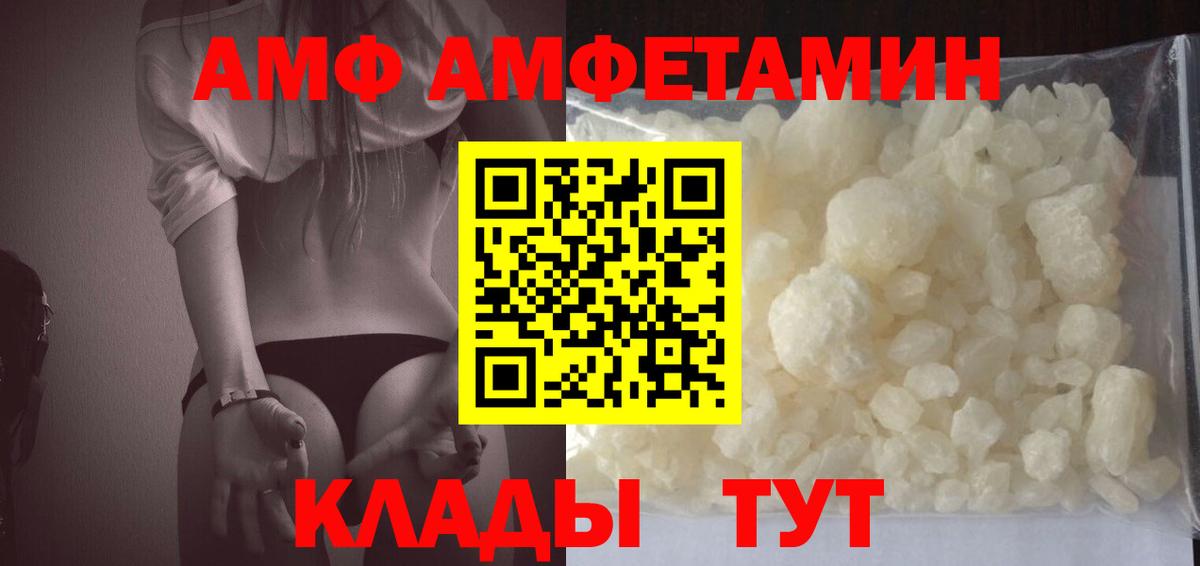 Амфетамин  Амфетамин 97%  Вход с VPN  Ставрополь 