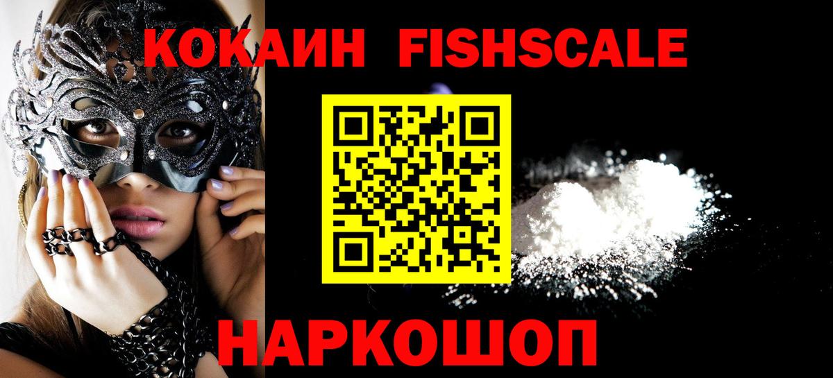 Кокаин Эквадор  Вход с VPN  сколько стоит  КОКАИН 97%  Ставрополь 