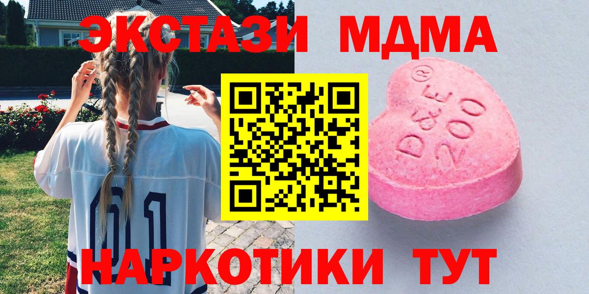 Ставрополь  Экстази Cube  Ecstasy 99%  Ecstasy  Вход с VPN 