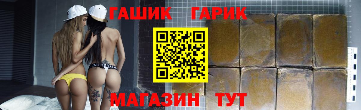 Ставрополь  ГАШИШ Premium  Гашиш Ice-O-Lator  Гашиш  Вход с VPN 