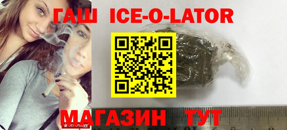 ГАШИШ гарик Ставрополь