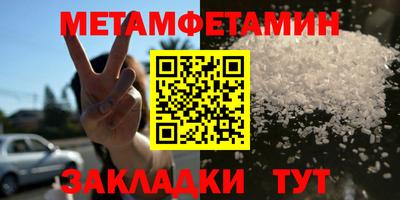 первитин Кандалакша