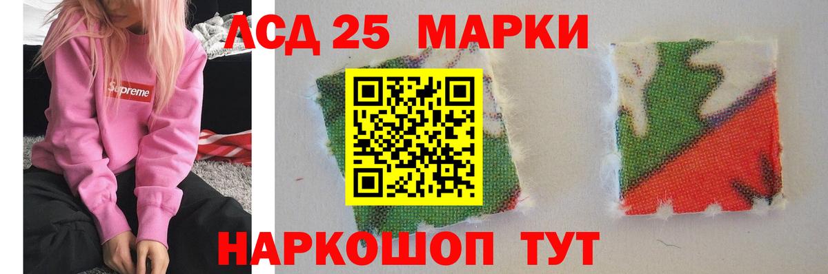 LSD-25 экстази кислота Ставрополь