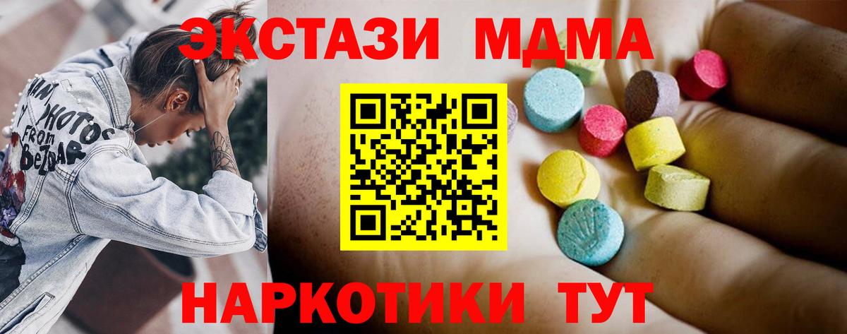 Ставрополь  MDMA  Вход с VPN  MDMA crystal 