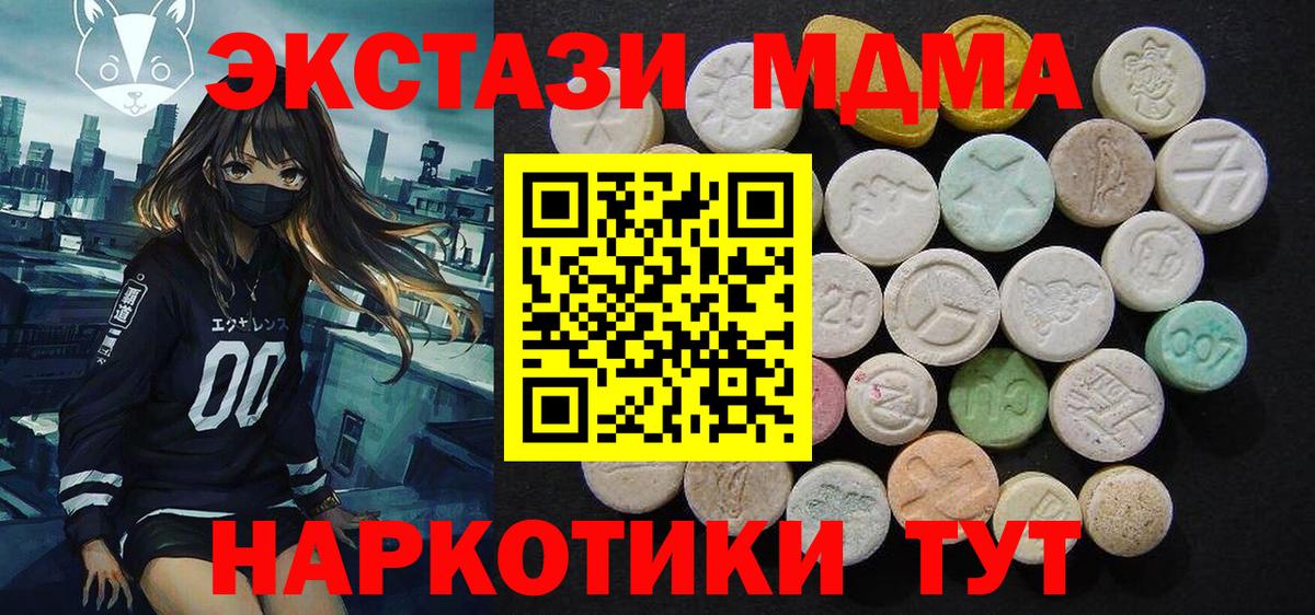 MDMA VHQ Ставрополь