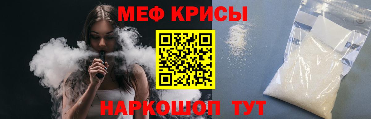 МЕФ VHQ  Вход с VPN  Мефедрон  Мефедрон VHQ  Ставрополь 