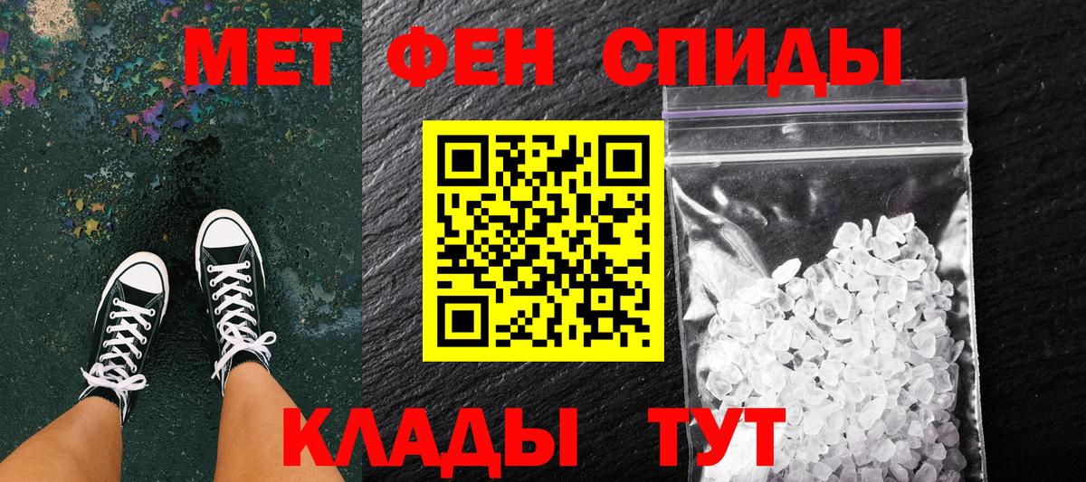 Метамфетамин винт Ставрополь