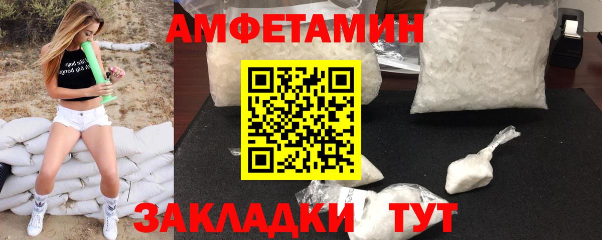 МЕТАМФЕТАМИН витя  МЕТАМФЕТАМИН витя  Ставрополь  Вход с VPN 