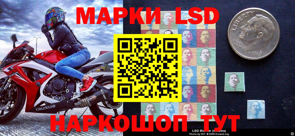 Наркотические марки  Наркотические марки 1,8мг  Вход с VPN  Ставрополь  Наркотические марки 1,8мг 